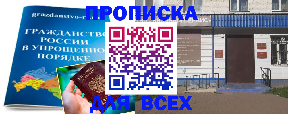 регистрация в Костромской области