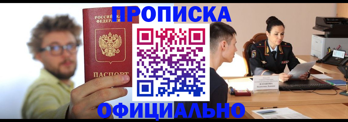 временная регистрация надежно в Костромской области