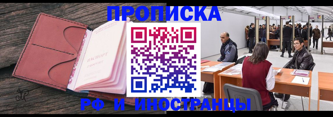 временная регистрация для школы в Костромской области